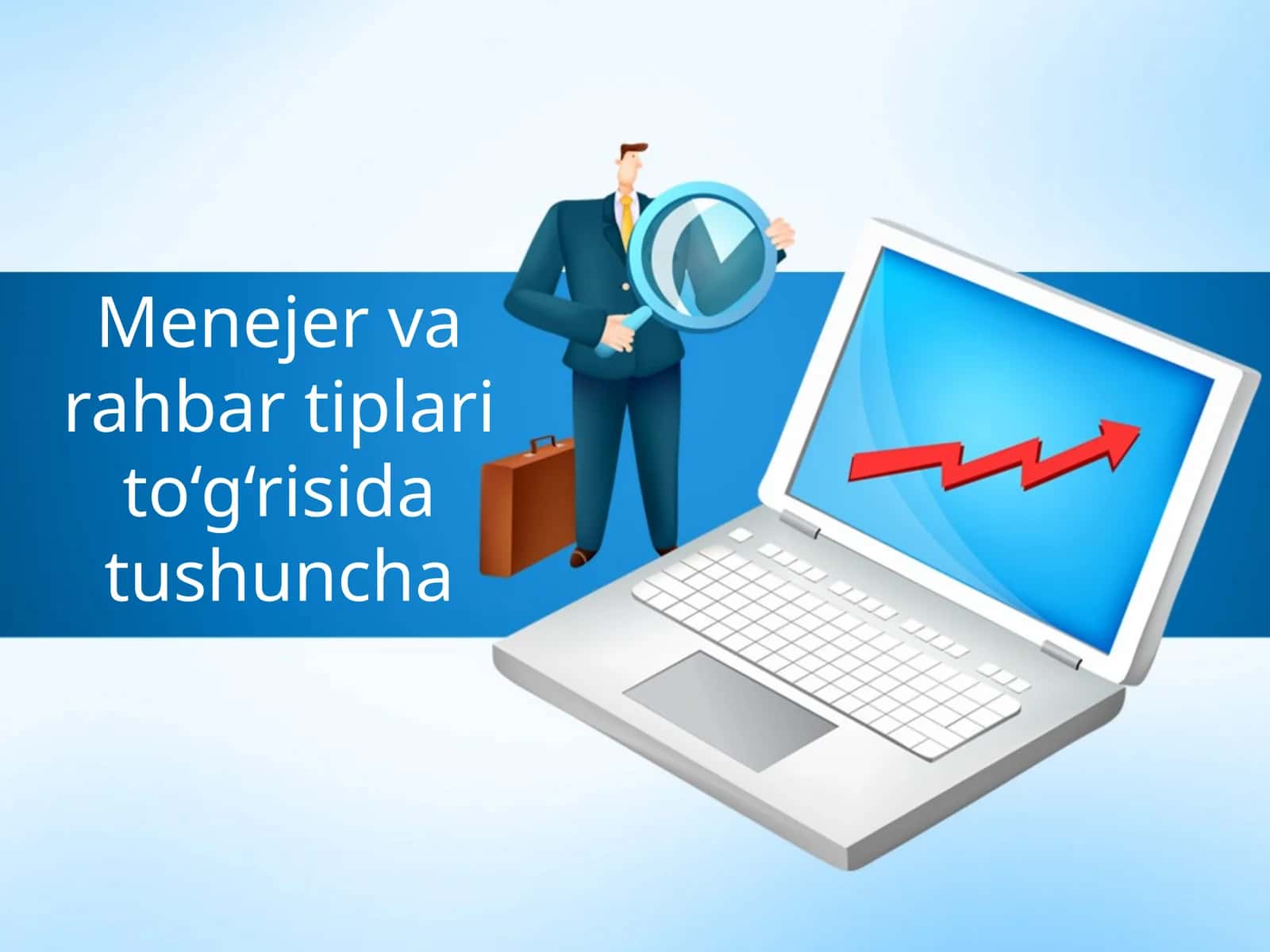 Menejer va rahbar tiplari to‘g‘risida tushuncha