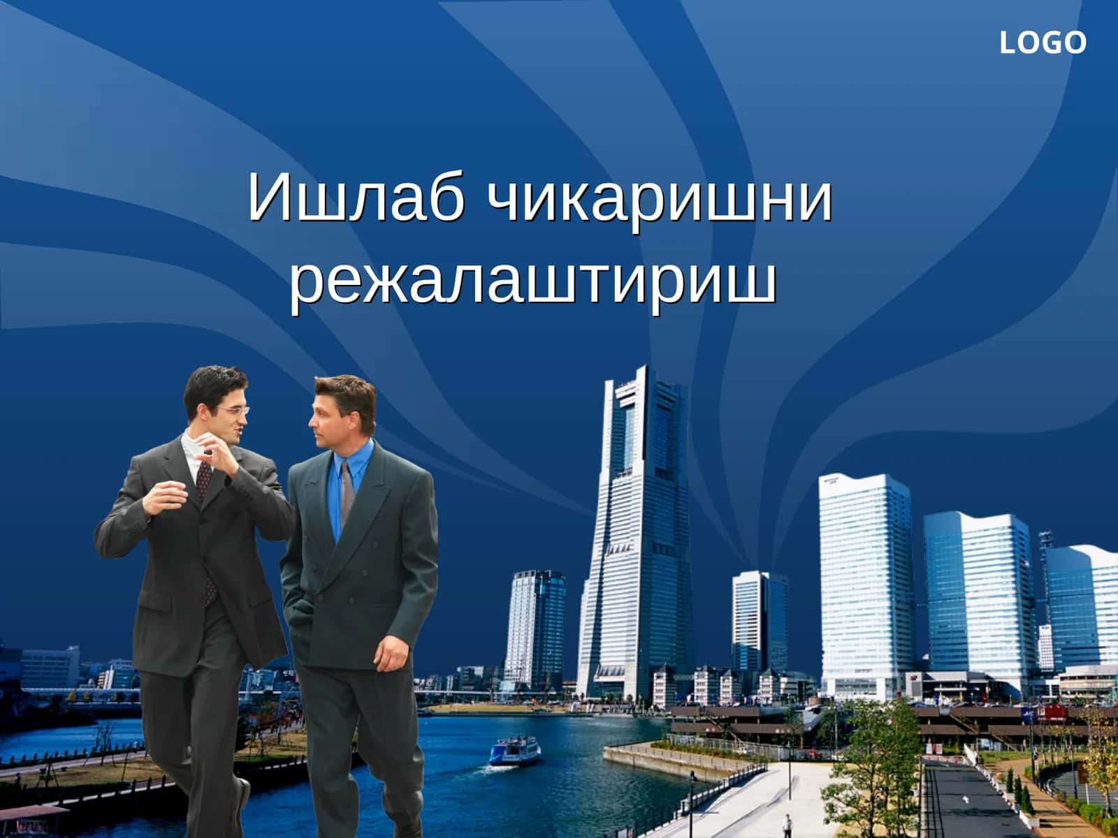 Ишлаб чикаришни режалаштириш