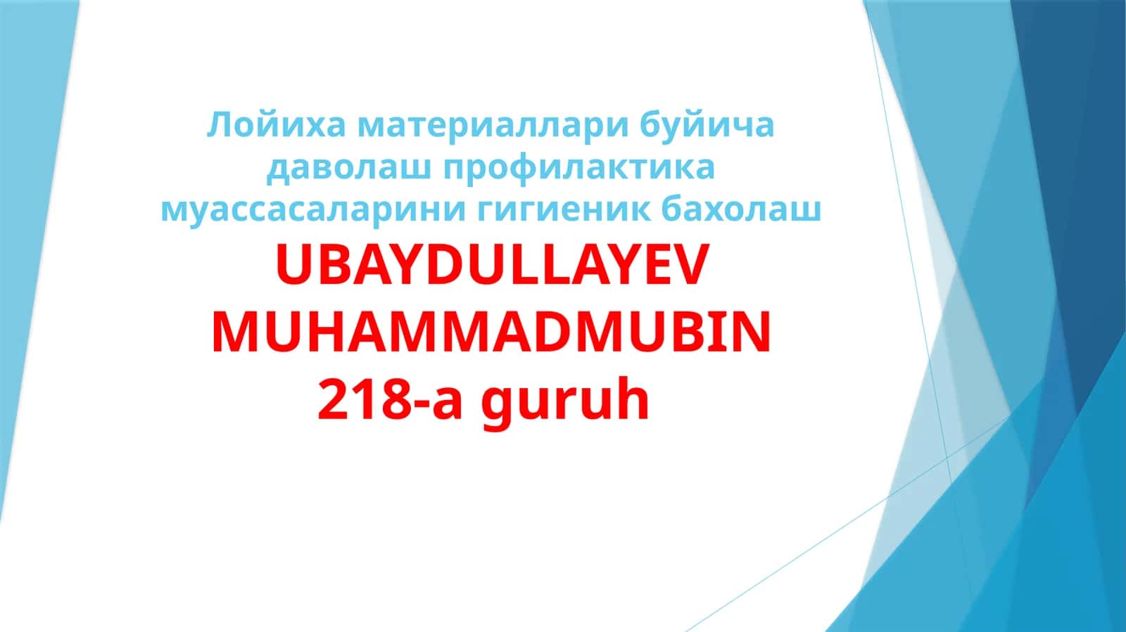 Лойиха материаллари буйича даволаш профилактика муассасаларини гигиеник бахолаш