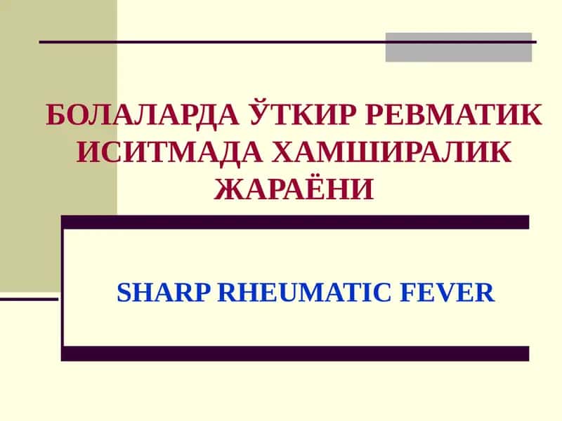 Ўткир ревматик иситма