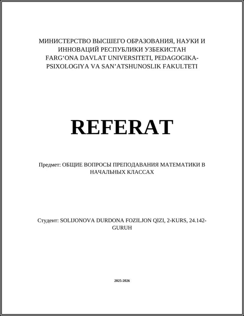 ОБЩИЕ ВОПРОСЫ ПРЕПОДАВАНИЯ МАТЕМАТИКИ В НАЧАЛЬНЫХ КЛАССАХ