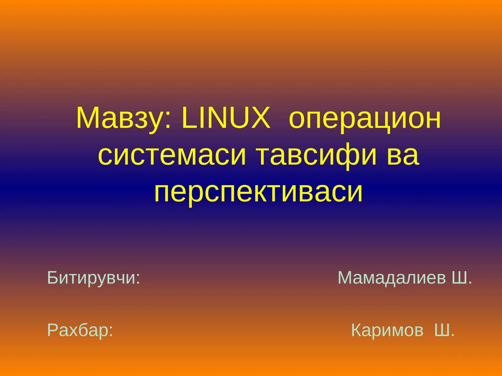 LINUX операцион системаси тавсифи ва перспективаси