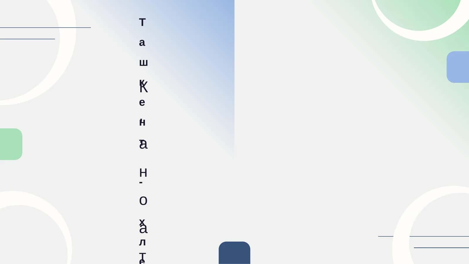Ташкент - хлебний город