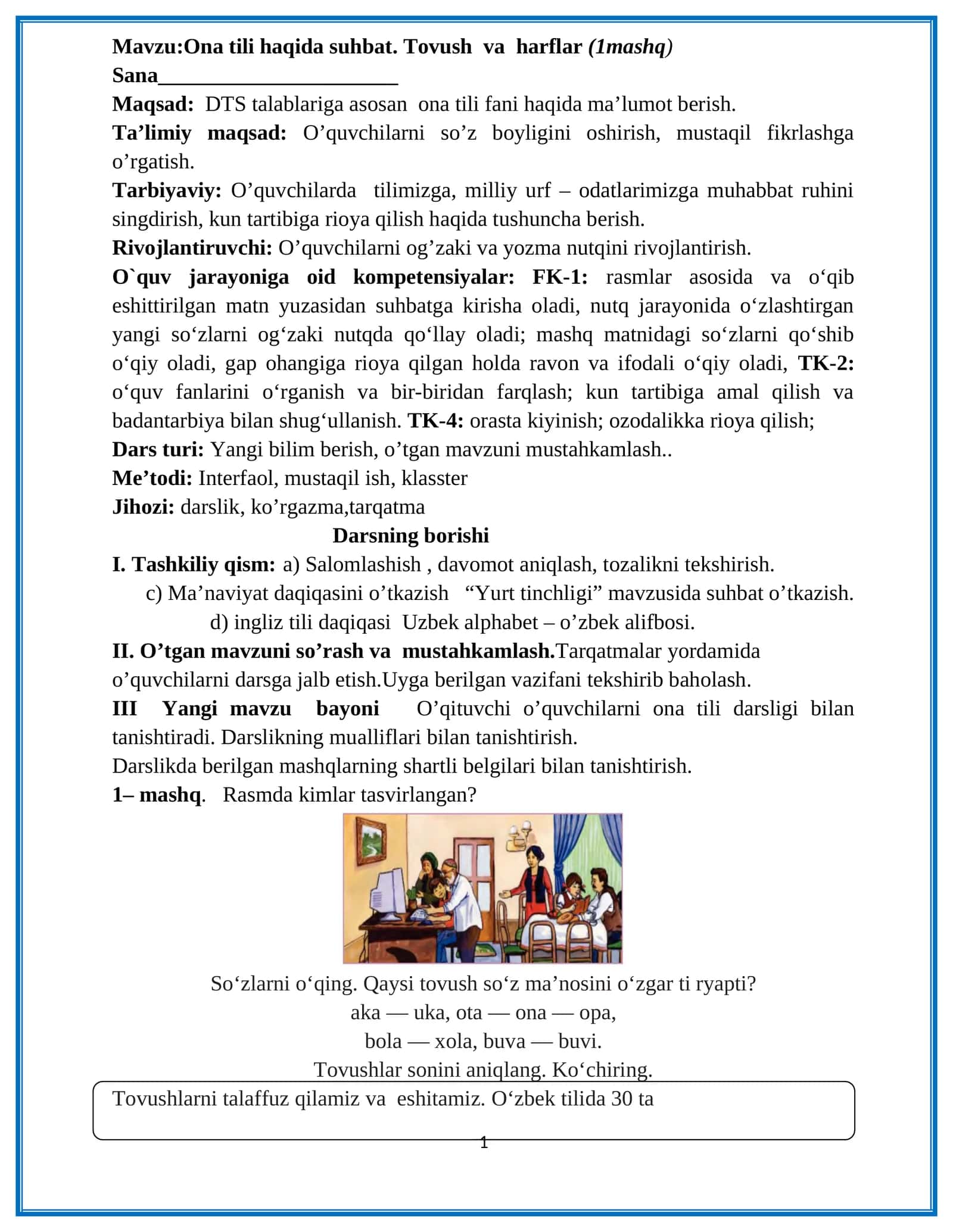 Ona tili haqida suhbat. Tovush va harflar (1mashq)