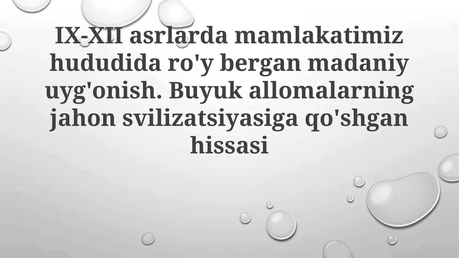 IX-XII asrlarda mamlakatimiz hududida daro'y bergan madaniy uyg'onish. Buyuk allomalarning jahon sivilizatsiyasiga qo'shgan hissasi