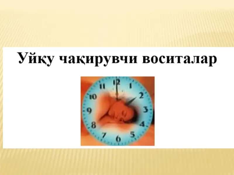 Uyqu chaqiruvchi vositalar