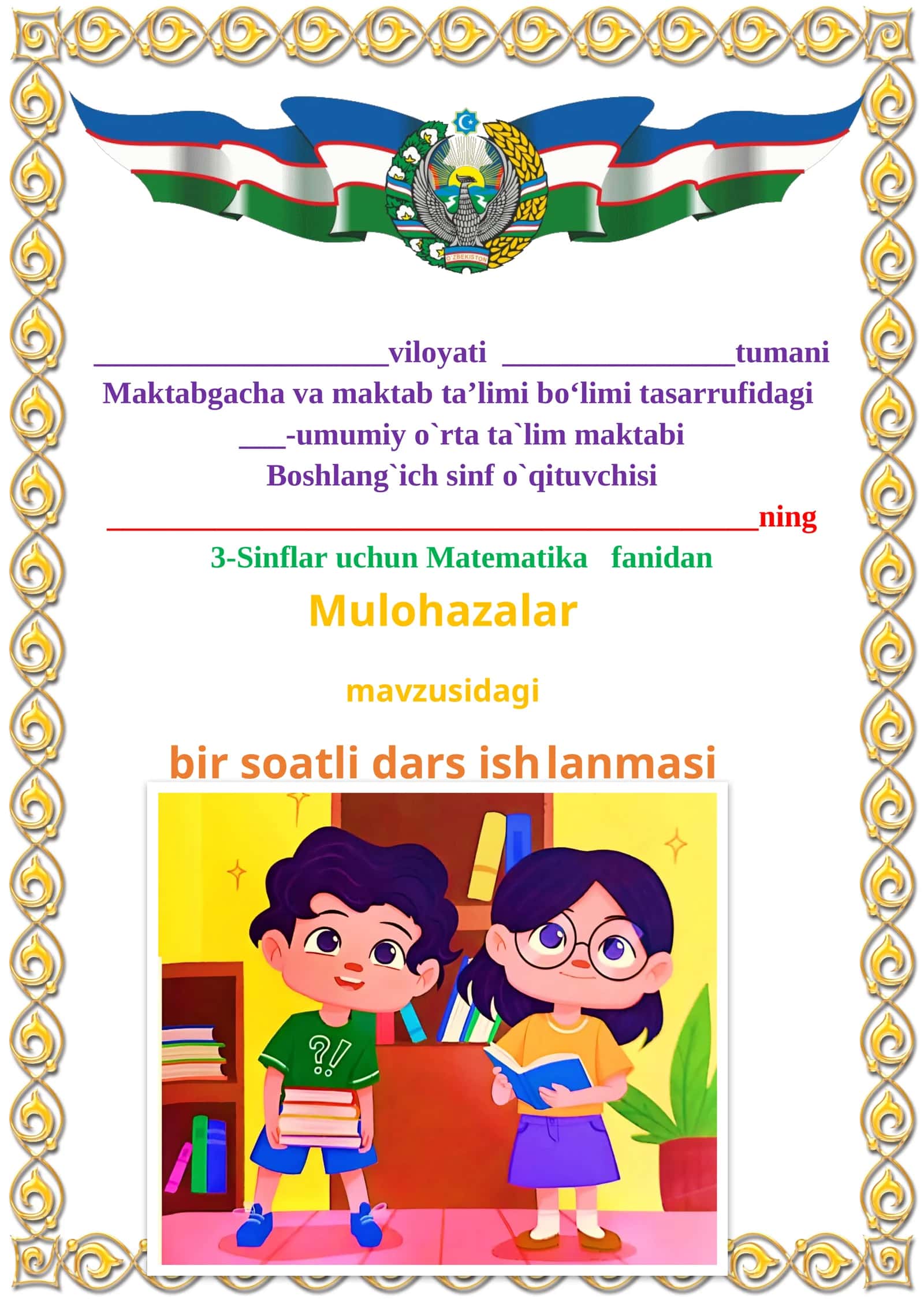 Mulohazalar mavzusida 3-sinf Matematika fanidan dars ishlanmasi