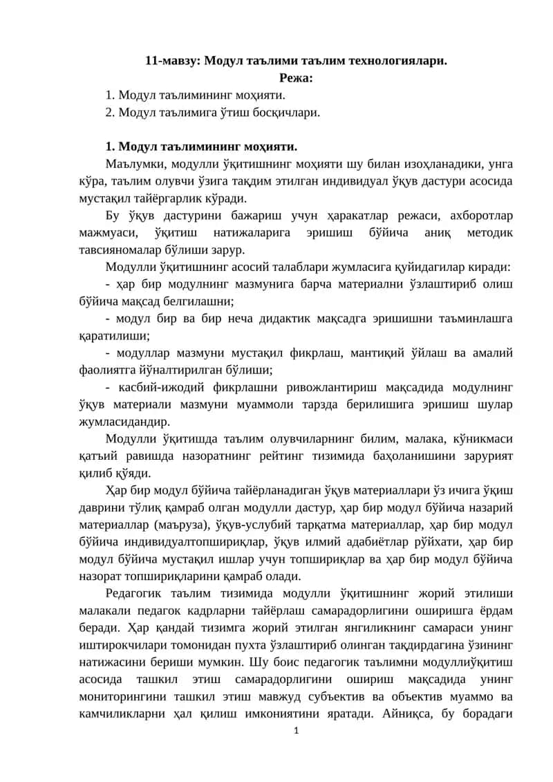 Модул таълими таълим технологиялари