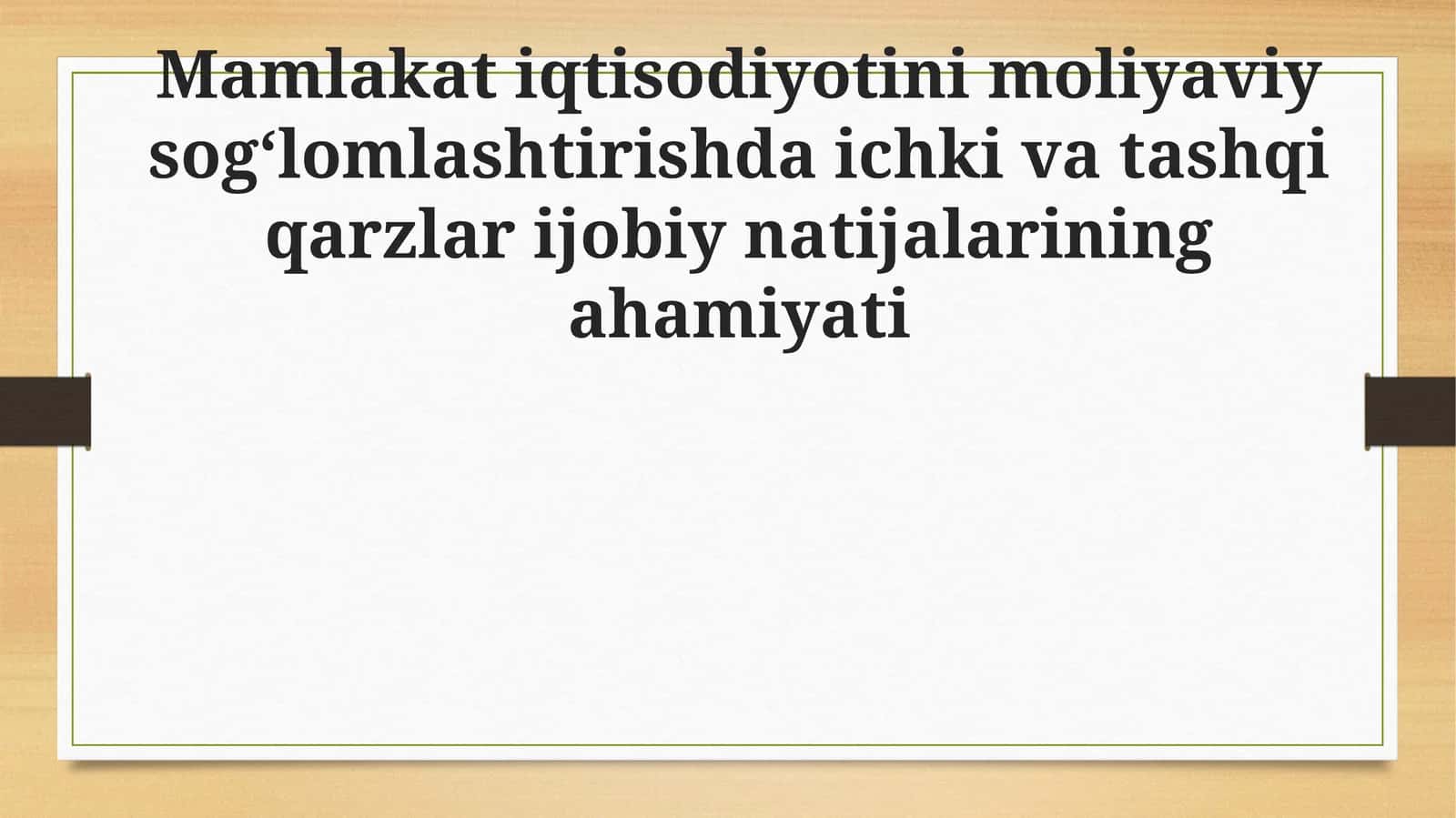 Mamlakat iqtisodiyotini moliyaviy sog‘lomlashtirishda ichki va tashqi qarzlar ijobiy natijalarining ahamiyati