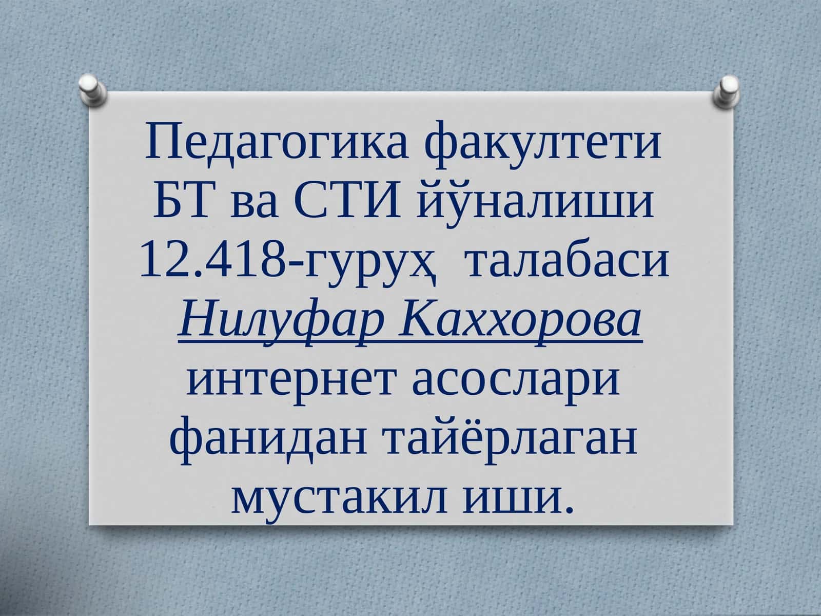 Ахборот узатиш муҳити