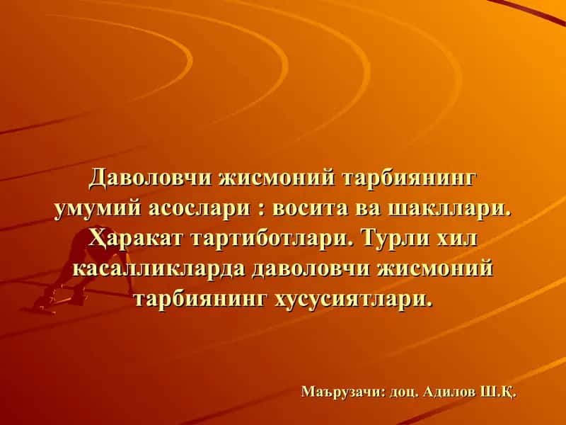 Davolovchi jismoniy tarbiyaning umumiy asoslari: vosita va shakllari