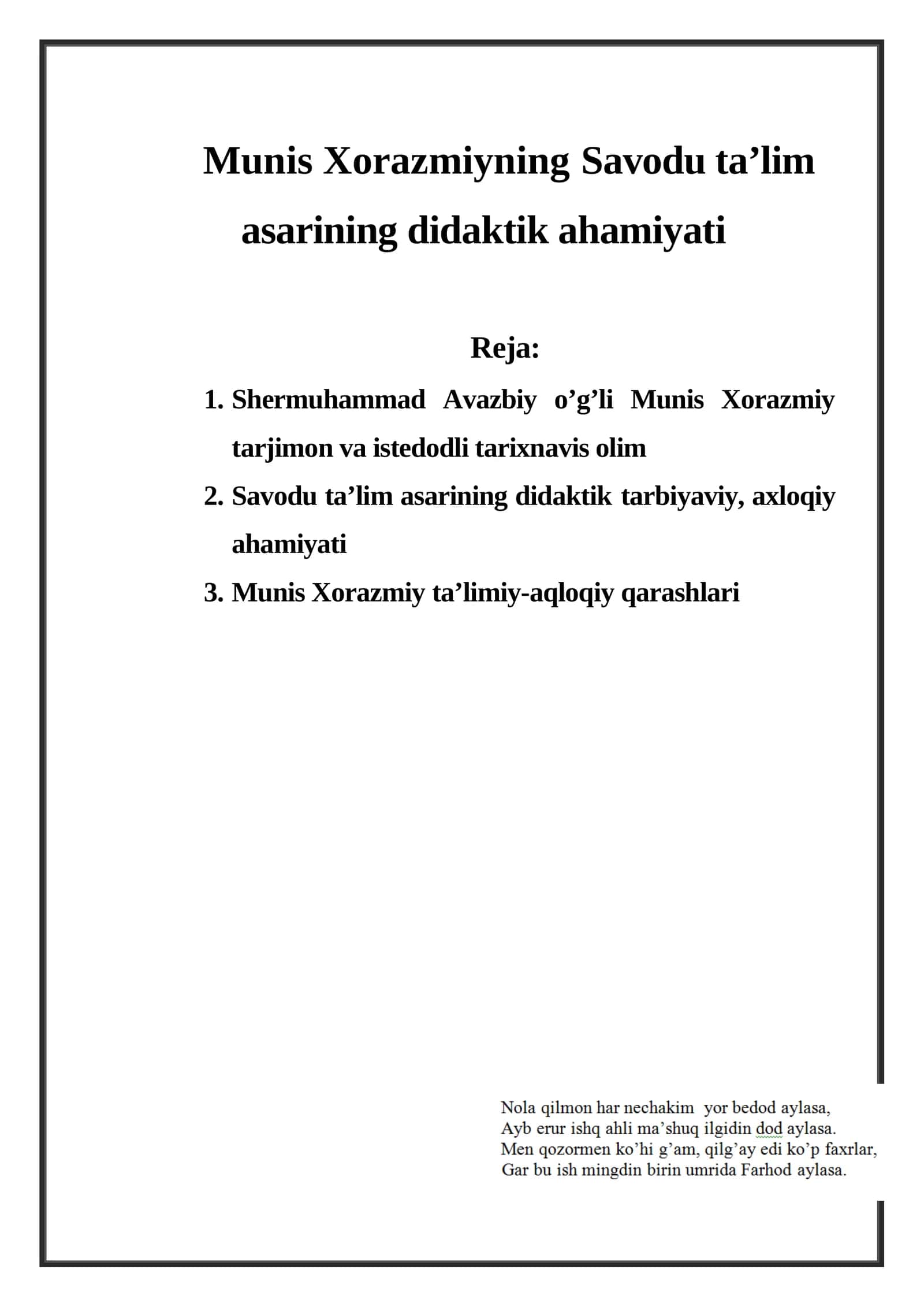 Munis Xorazmiyning Savodu ta’lim asarining didaktik ahamiyati
