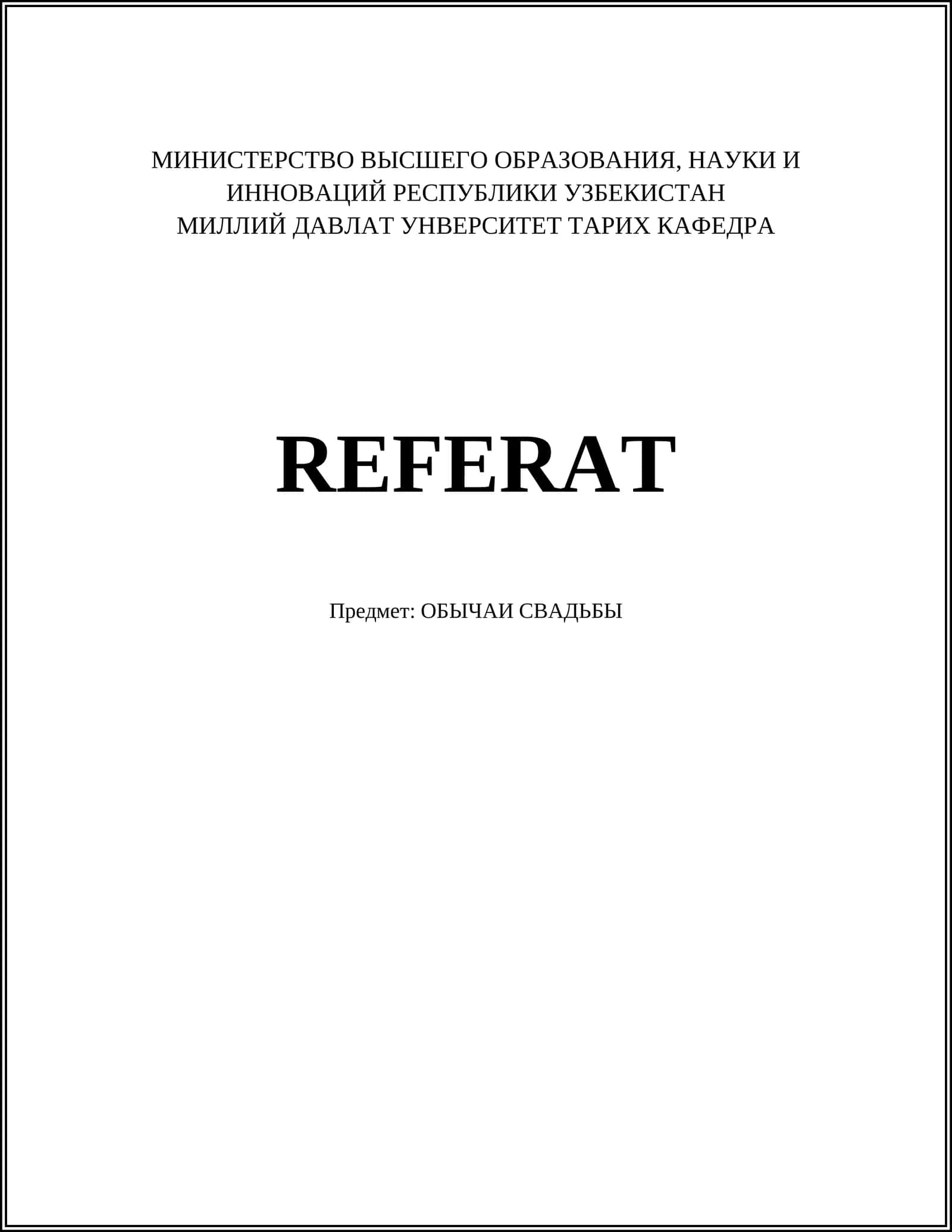 ОБЫЧАИ СВАДЬБЫ