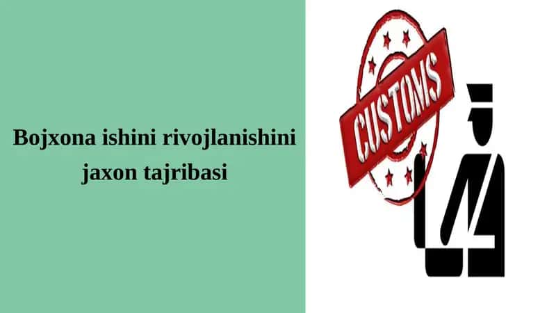 Bojxona ishi bo’yicha Aqsh va Yevropa tajribasi