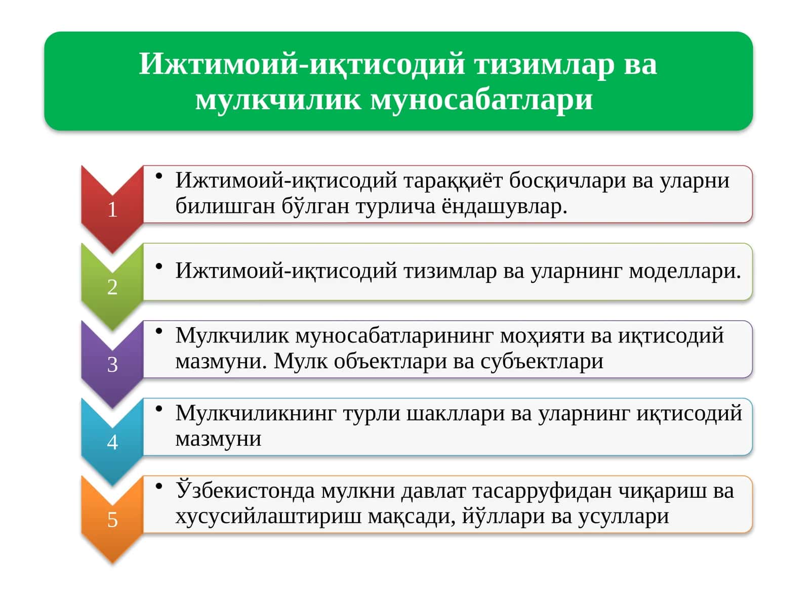 Ижтимоий-иқтисодий тизимлар ва мулкчилик муносабатлари