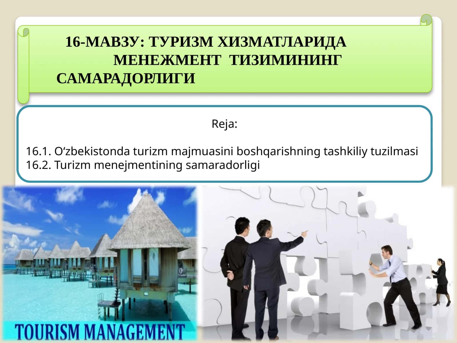 ТУРИЗМ ХИЗМАТЛАРИДА МЕНЕЖМЕНТ ТИЗИМИНИНГ САМАРАДОРЛИГИ
