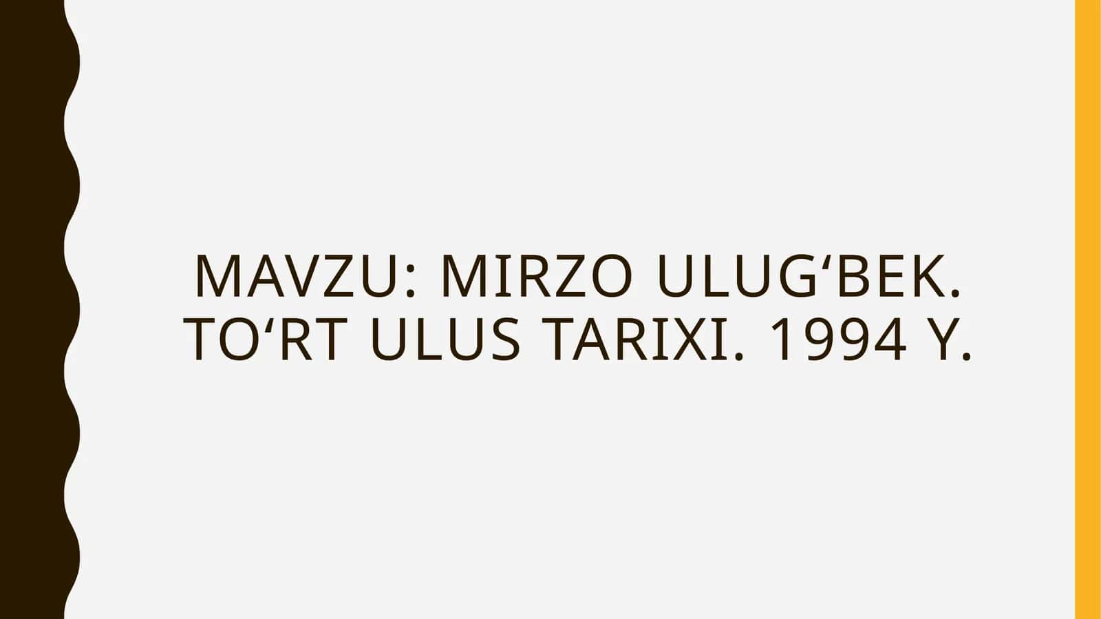 mirzo ulug‘bek. To‘rt ulus tarixi, 1994 y.