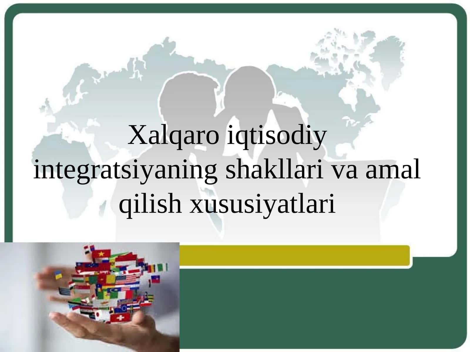Xalqaro iqtisodiy integratsiyaning shakllari va amal qilish xususiyatlari