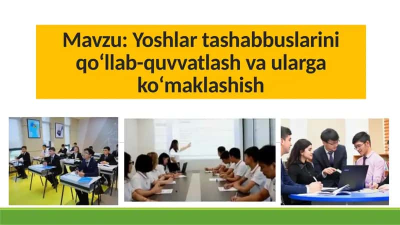 Yoshlar tashabbuslarini qo‘llab-quvvatlash va ularga ko‘maklashish