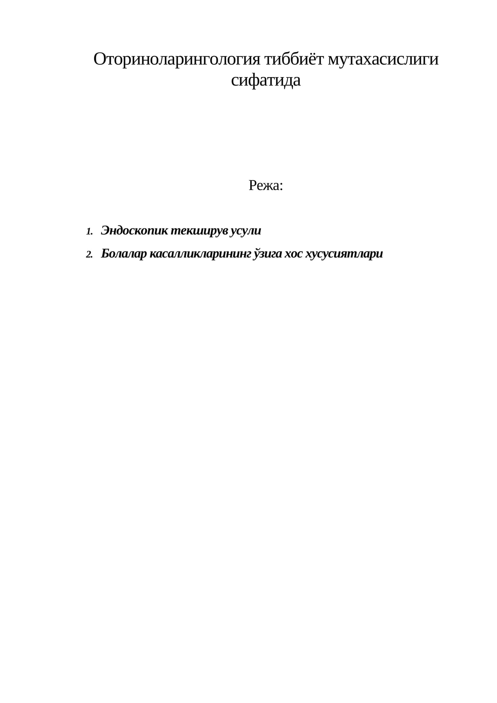 Оториноларингология тиббиёт мутахасислиги сифатида