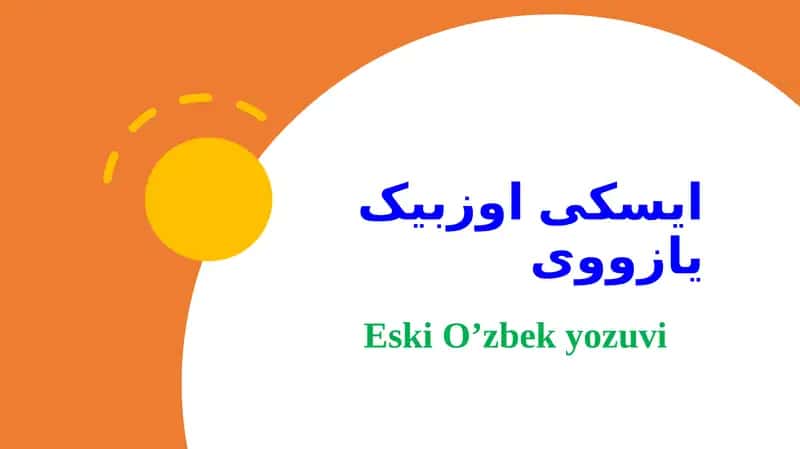 Eski O’zbek yozuvi - ایسکی اوزبیک یازووی