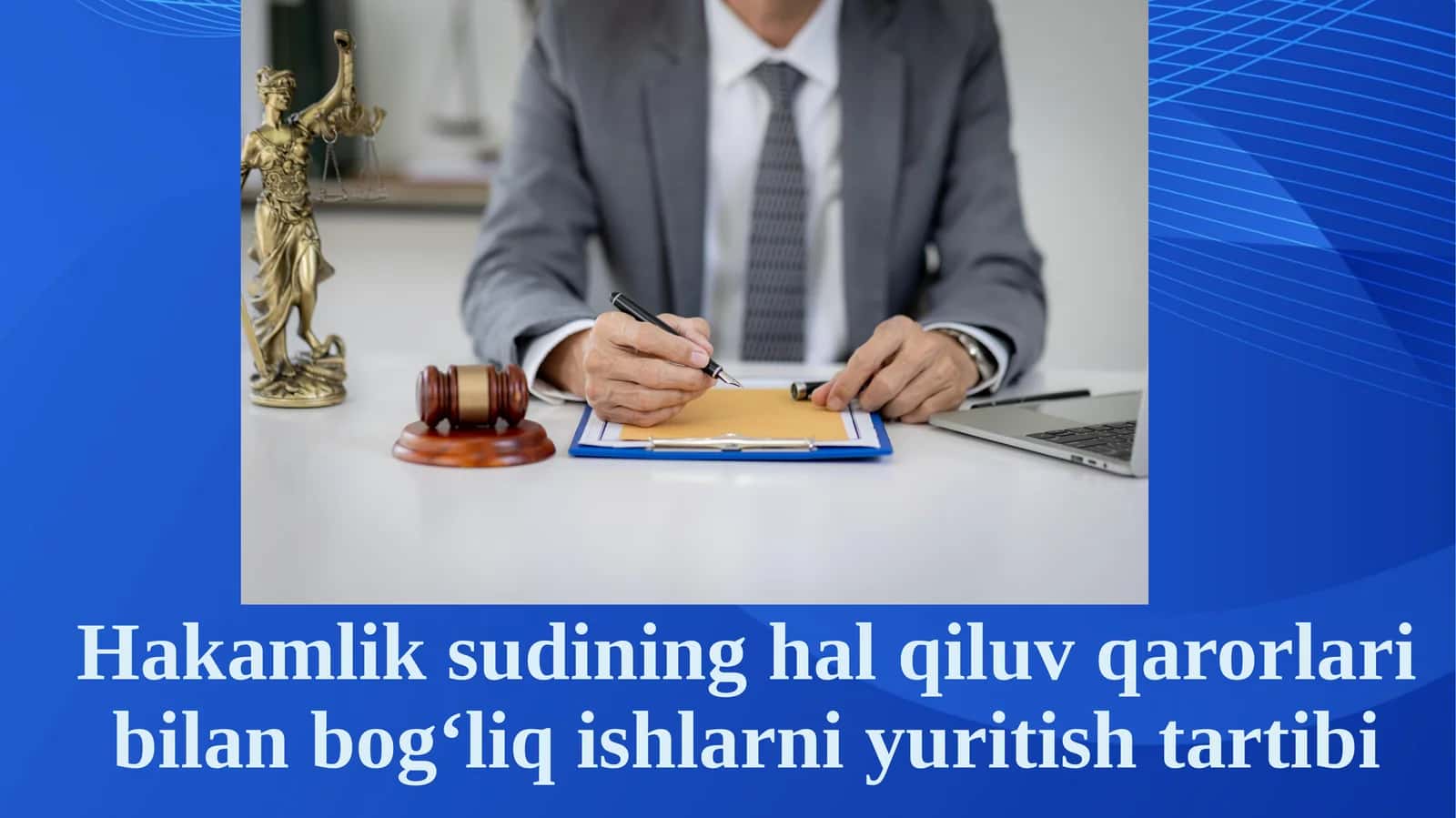Hakamlik sudining hal qiluv qarorlari bilan bog‘liq ishlarni yuritish tartibi.