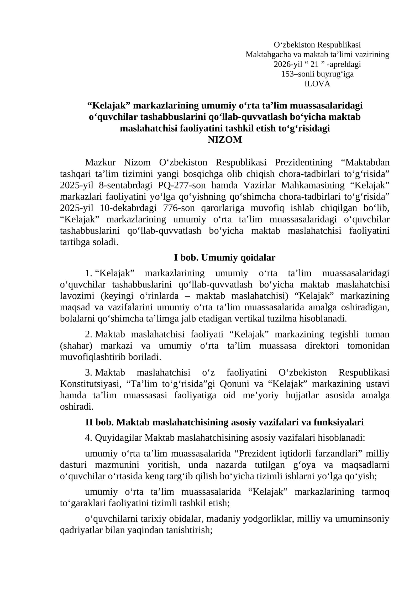 “Kelajak” markazlarining umumiy oʻrta ta’lim muassasalaridagi oʻquvchilar tashabbuslarini qoʻllab-quvvatlash boʻyicha maktab maslahatchisi faoliyatini tashkil etish toʻgʻrisidagi NIZOM