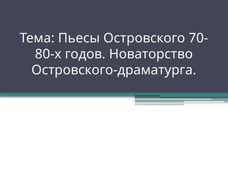 Тёмное царство