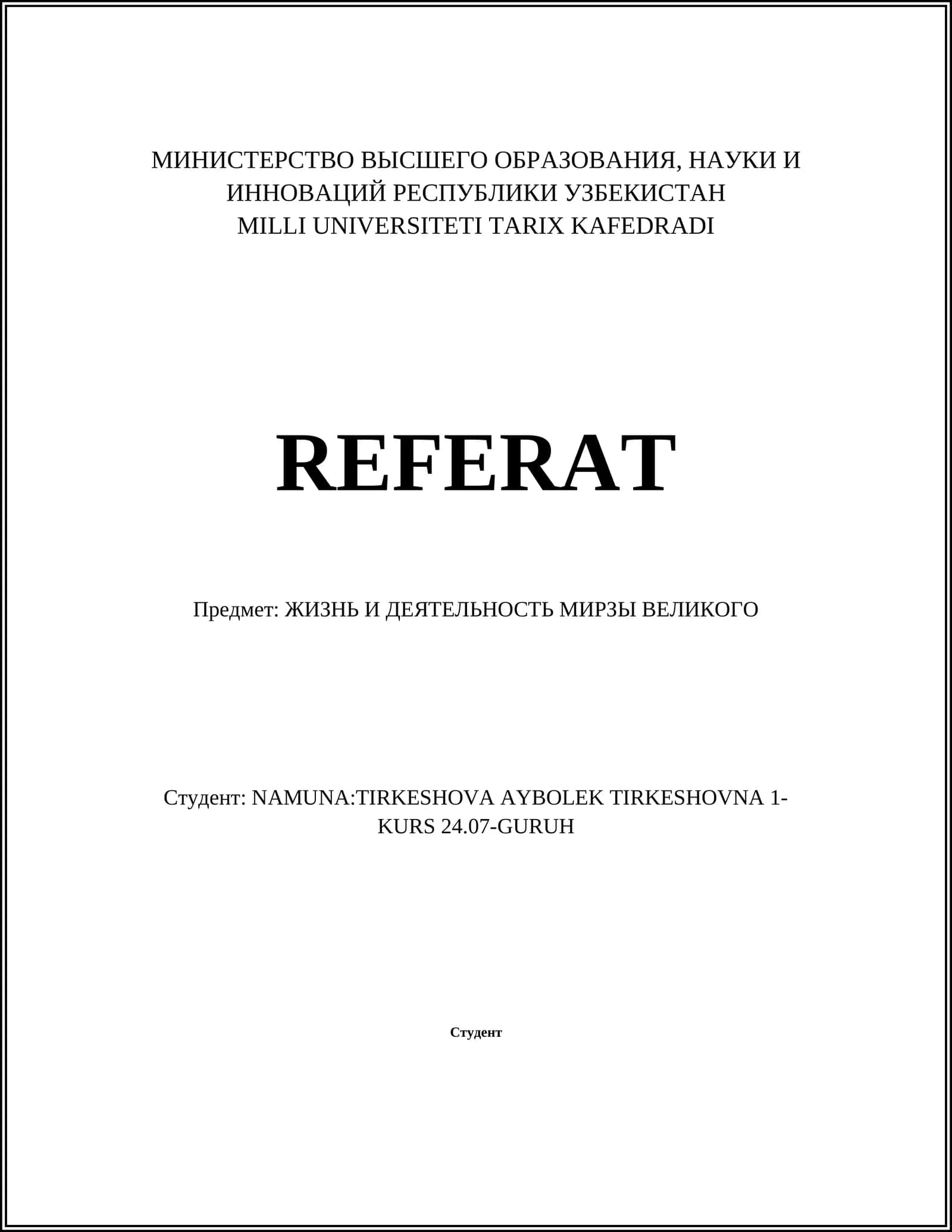 РЕФЕРАТ МИРЗЫ ВЕЛИКОГО