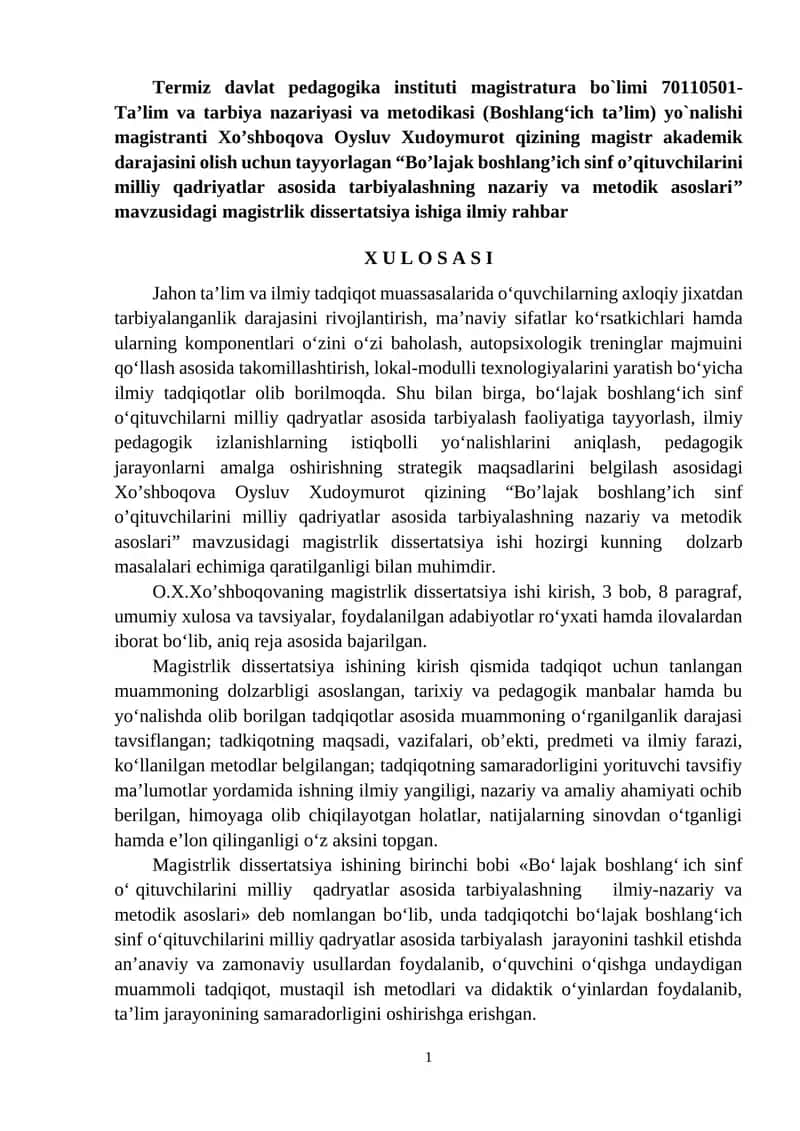 Bo’lajak boshlang’ich sinf o’qituvchilarini milliy qadriyatlar asosida tarbiyalashning nazariy va metodik asoslari