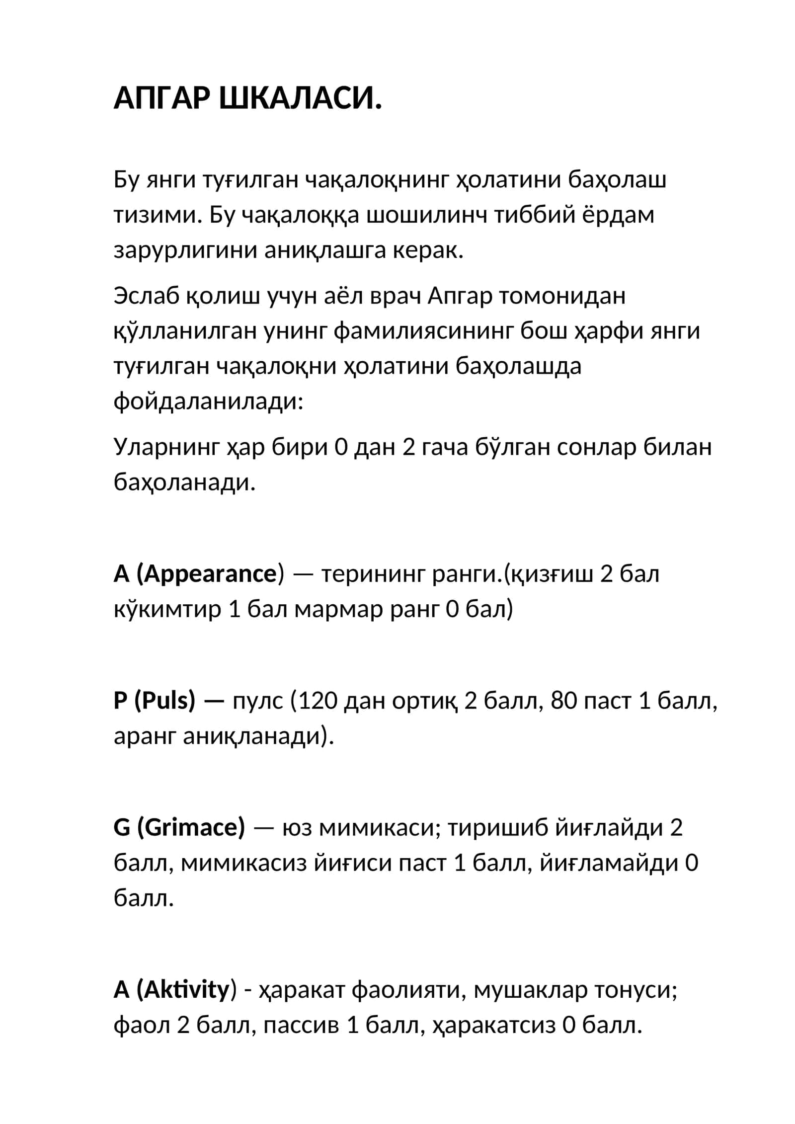 АПГАР ШКАЛАСИ