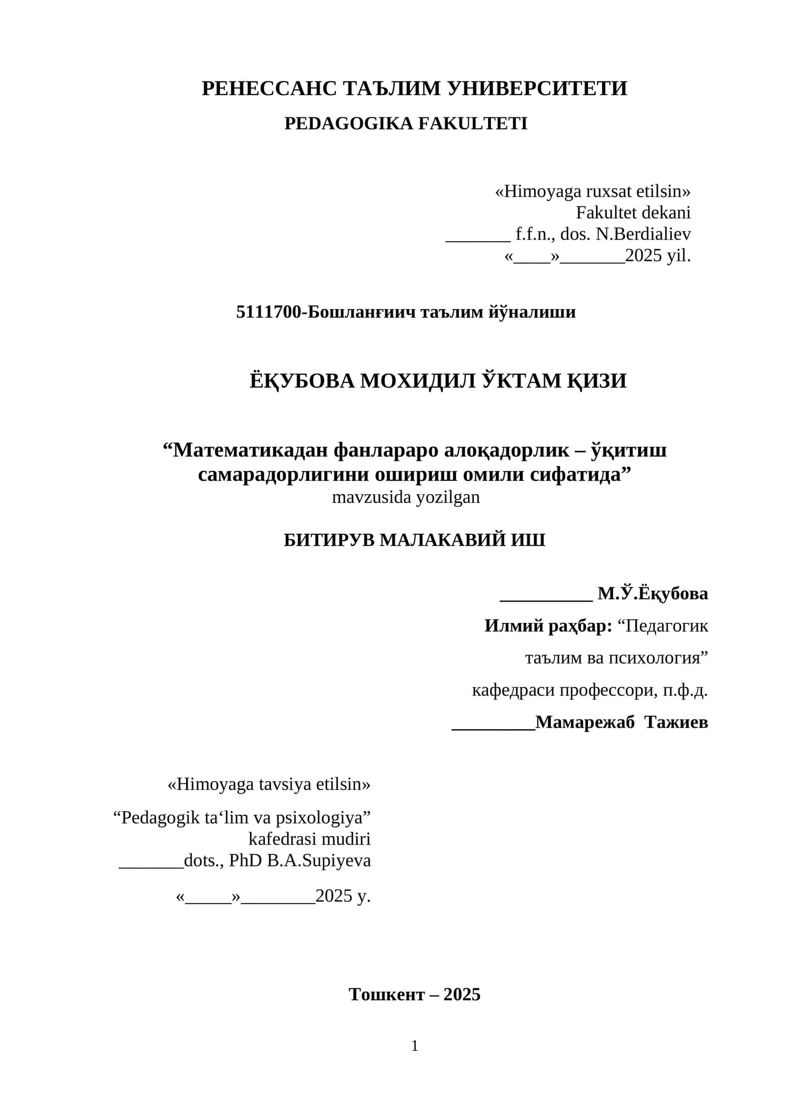Математикадан фанлараро алоқадорлик – ўқитиш самарадорлигини ошириш омили сифатида