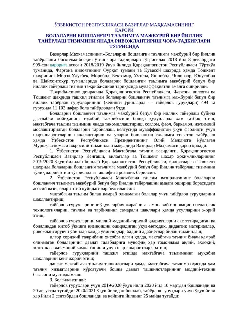 Болаларни бошланғич таълимга мажбурий бир йиллик тайёрлаш тизими