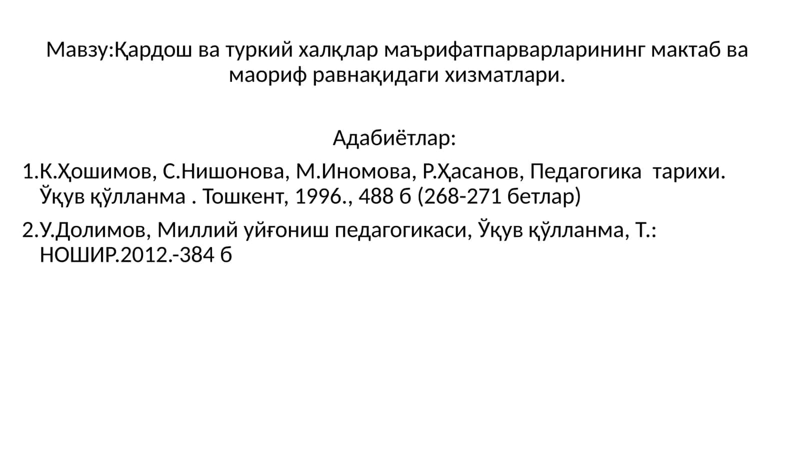 Қардош ва туркий халқлар маърифатпарварларининг мактаб ва маориф равнақидаги хизматлари
