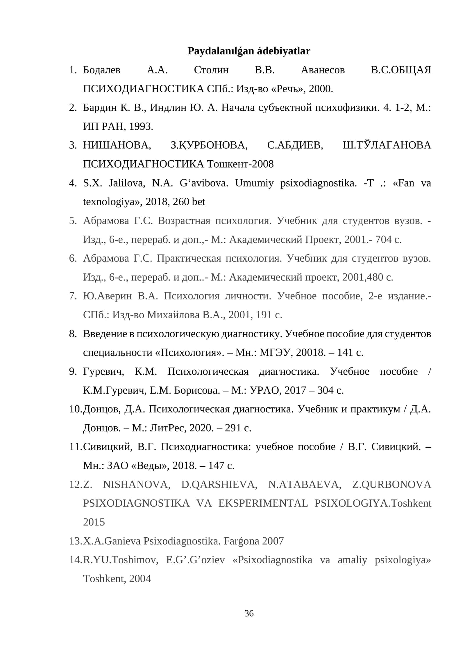 ПСИХОДИАГНОСТИКА