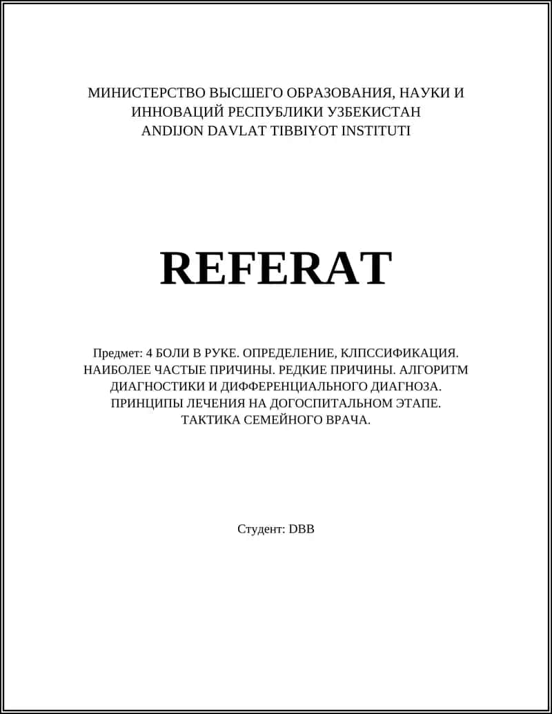 4 БОЛИ В РУКЕ. ОПРЕДЕЛЕНИЕ, КЛПССИФИКАЦИЯ. НАИБОЛЕЕ ЧАСТЫЕ