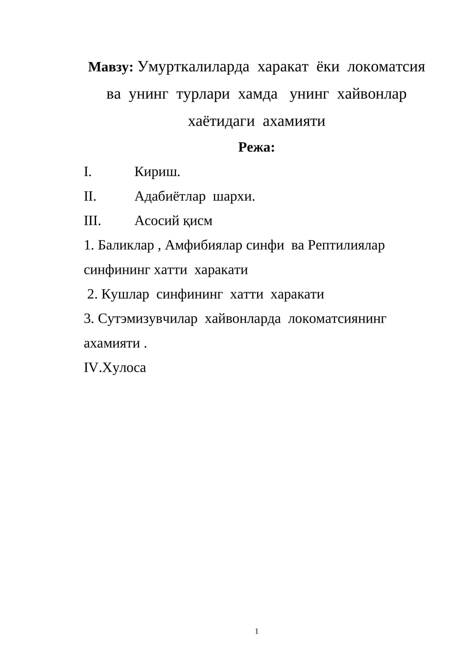 Умуртқалиларда харакат ёки локоматсия ва унинг турлари хамда унинг хайвонлар хаётидаги ахамияти