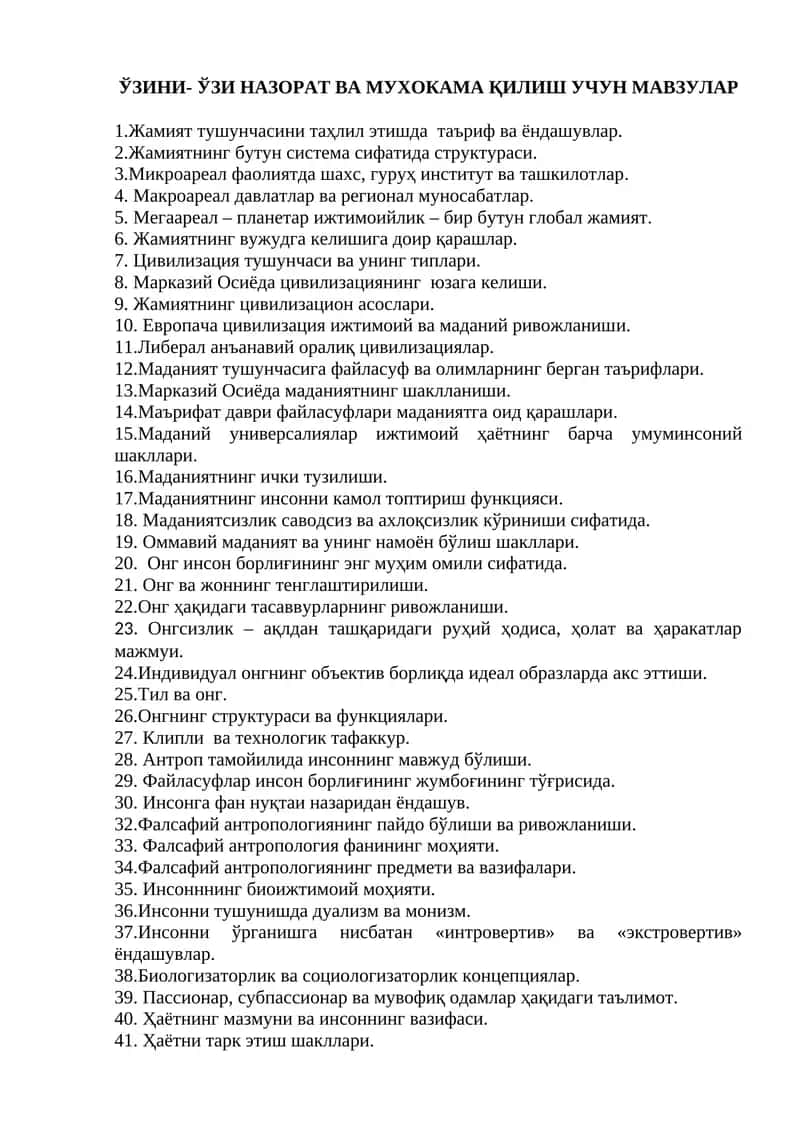ЎЗИНИ- ЎЗИ НАЗОРАТ ВА МУХОКАМА ҚИЛИШ УЧУН МАВЗУЛАР