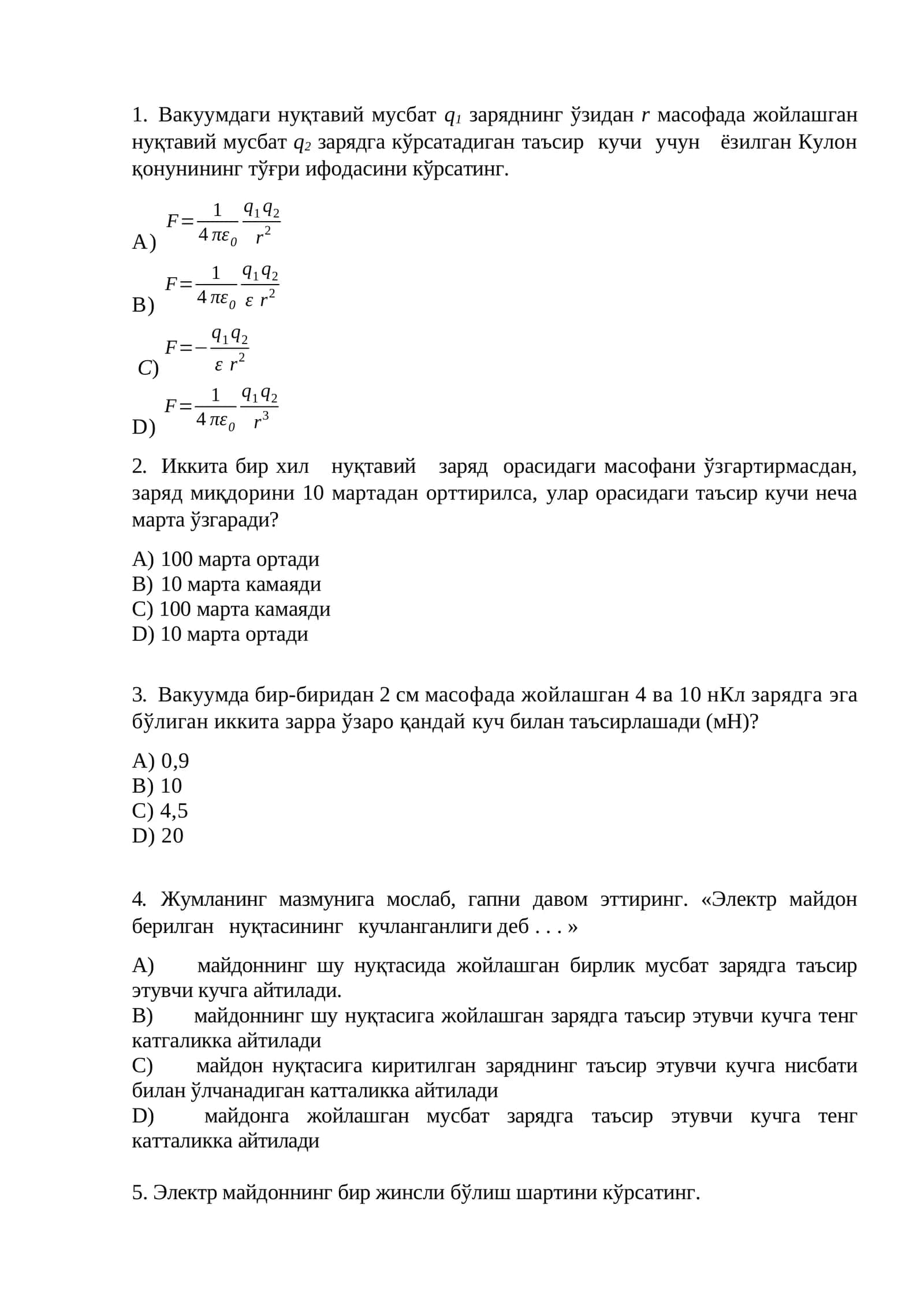 Вакуумдаги нуқтавий мусбат q1 заряднинг ўзидан r масофада жойлашган нуқтавий мусбат q2 зарядга кўрсатадиган таъсир кучи учун ёзилган Кулон қонунининг тўғри ифодасини кўрсатинг