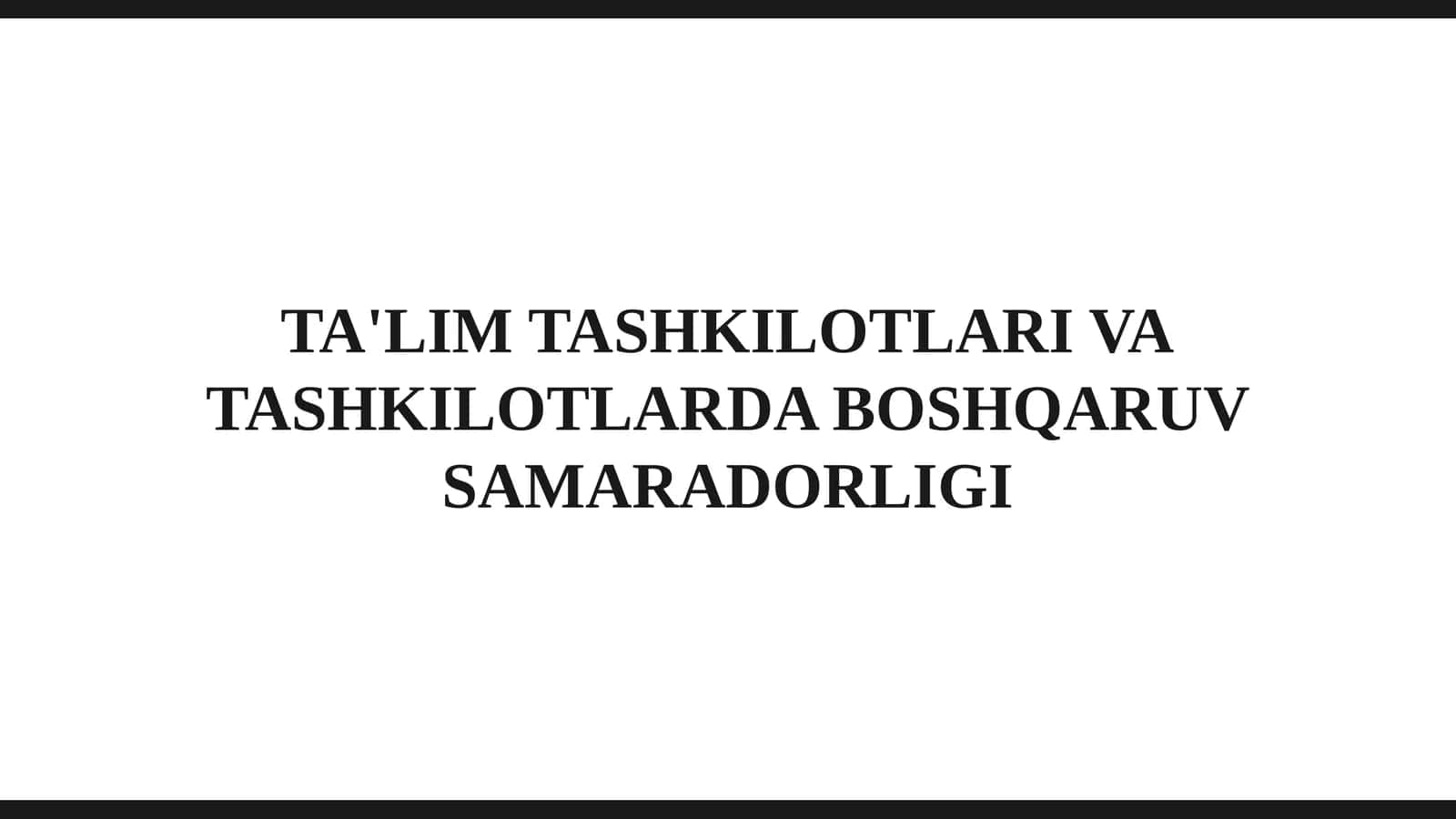 TA'LIM TASHKILOTLARI VA TASHKILOTLARDA BOSHQARUV SAMARADORLIGI