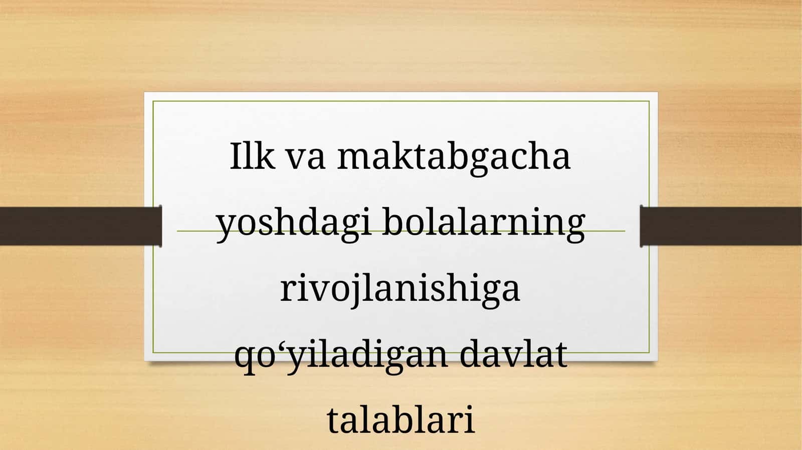 Ilkvamaktabgachayoshdagibolalarningrivojlanishigaqo‘yiladigandavlattalablari