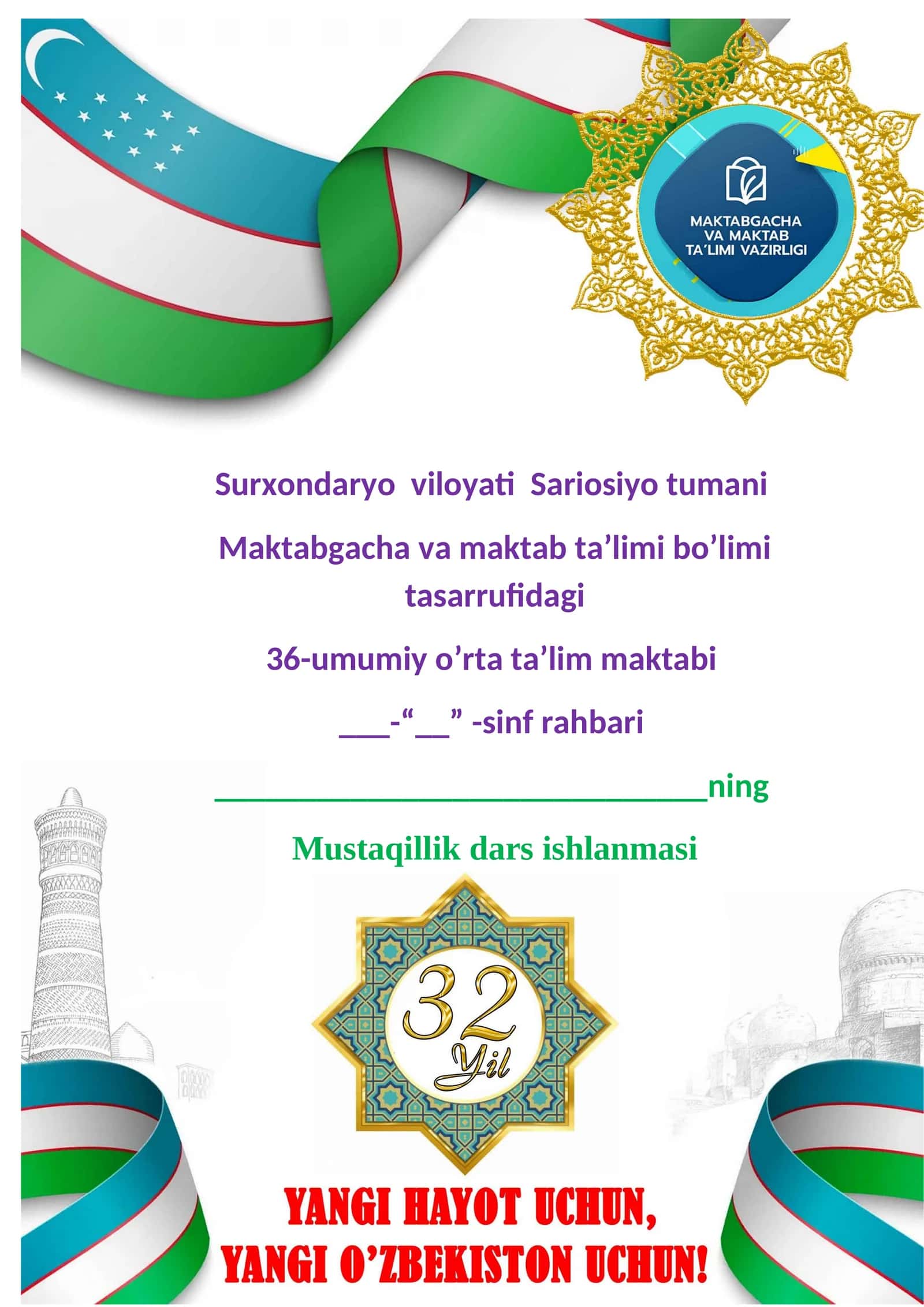 Yangi Oʻzbekiston –Vatanim manim!