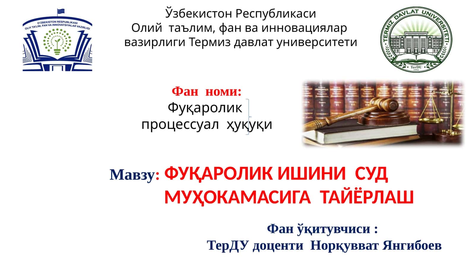Фуқаролик процессуал ҳуқуқи