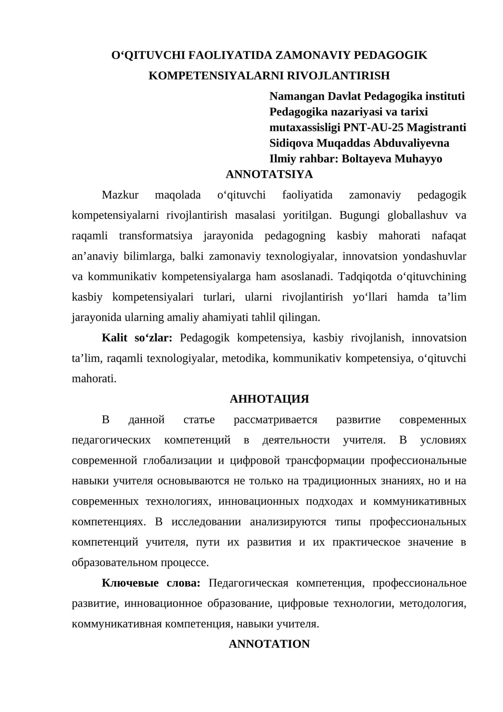 O‘QITUVCHI FAOLIYATIDA ZAMONAVIY PEDAGOGIK KOMPETENSIYALARNI RIVOJLANTIRISH