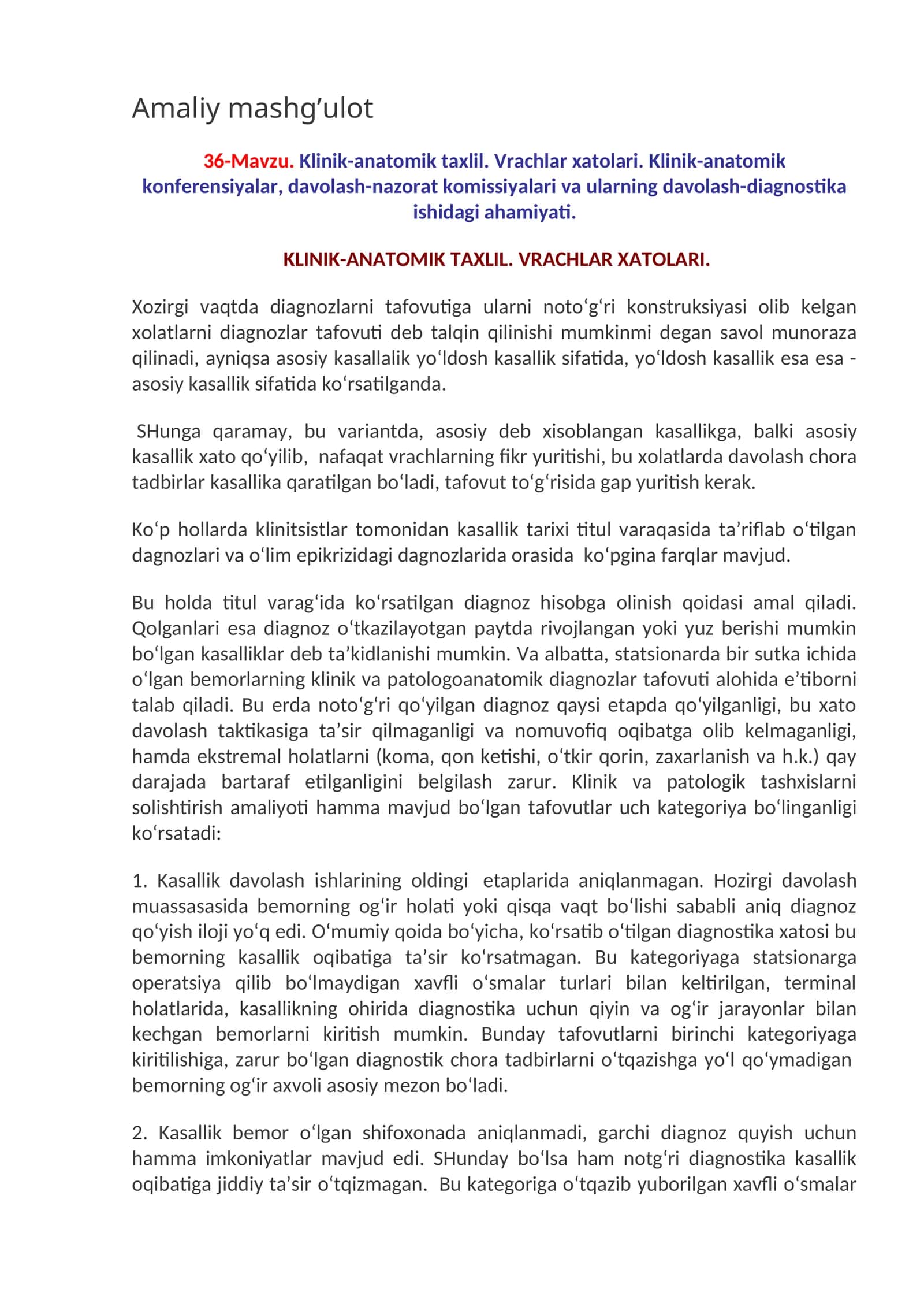 36-Mavzu.Klinik-anatomik taxlil. Vrachlar xatolari. Klinik-anatomik konferensiyalar, davolash-nazorat komissiyalari va ularning davolash-diagnostika ishidagi ahamiyati