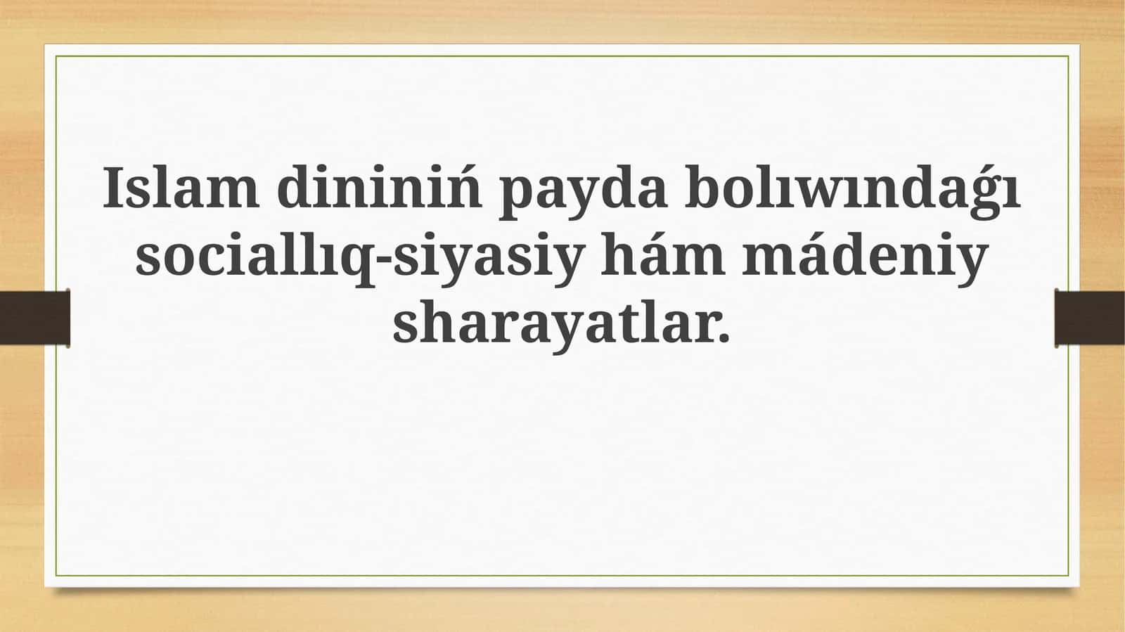 Islamdininiń payda bolıwındaǵı sociallıq-siyasiy hám mádeniy shárayatlar