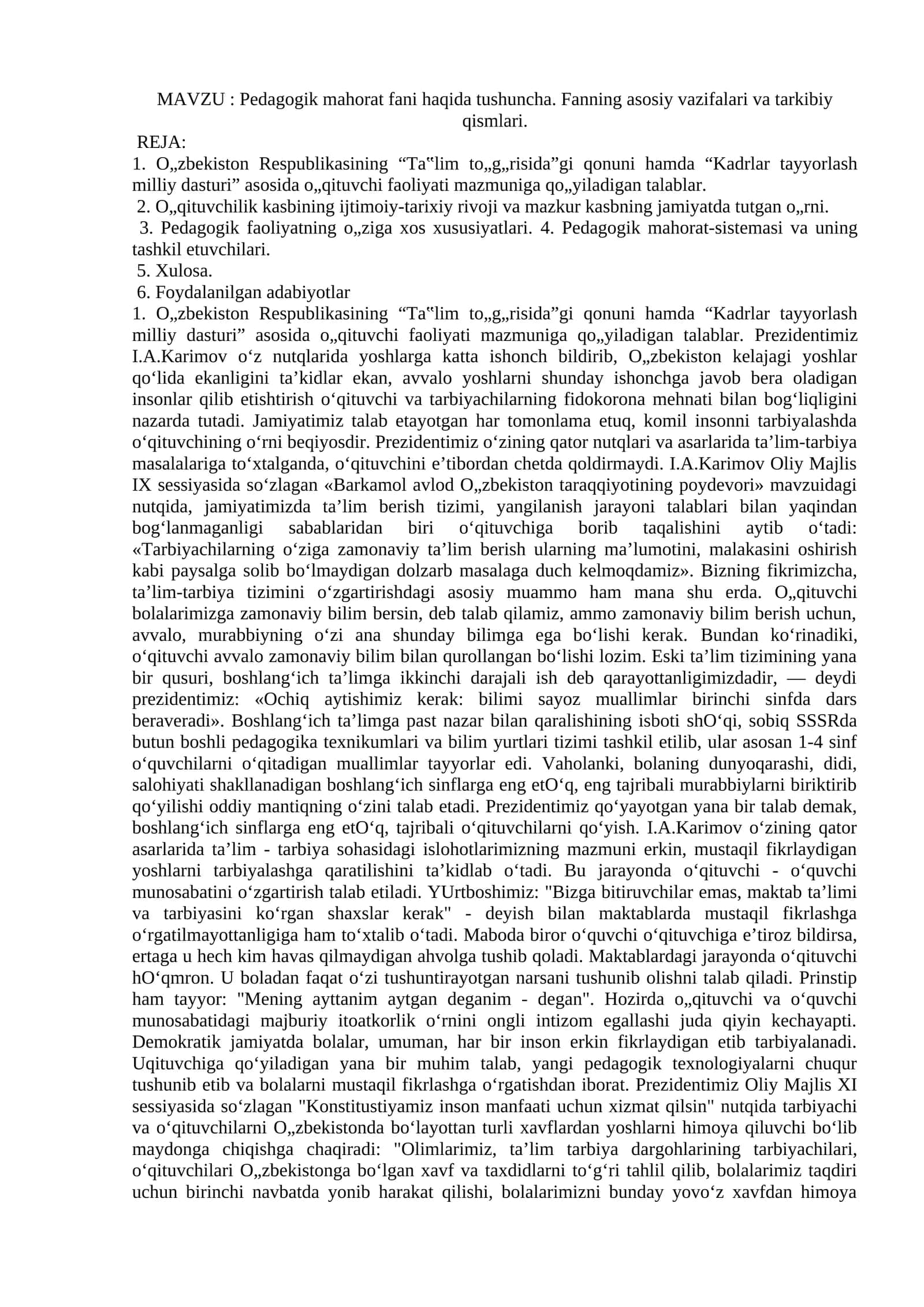 Pedagogik mahorat fani haqida tushuncha