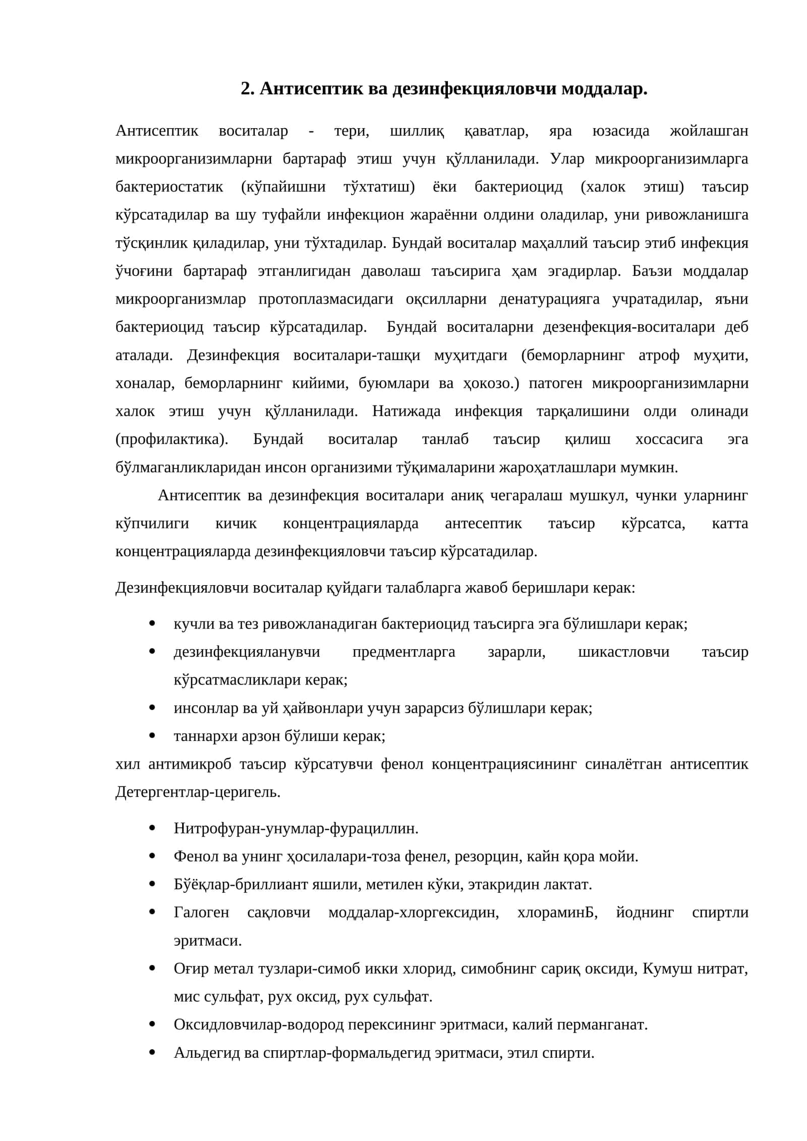 Антисептик ва дезинфекцияловчи моддалар