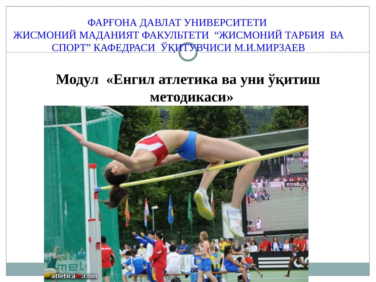 Модул «Енгил атлетика ва уни ўқитиш методикаси»