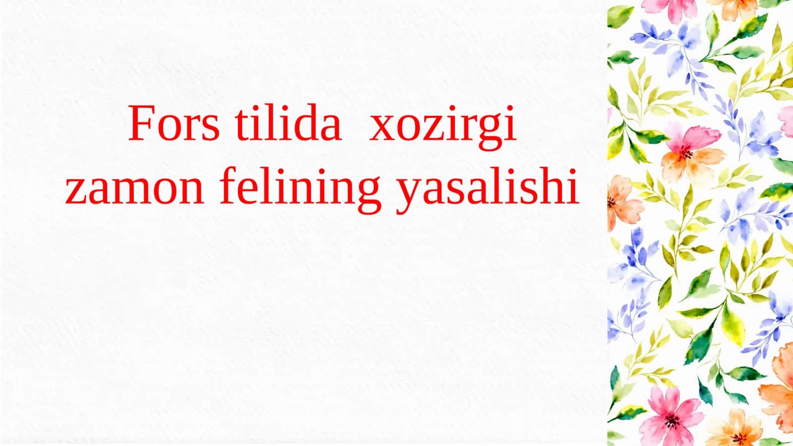 Zamonaviy fors tilidagi fe’llar